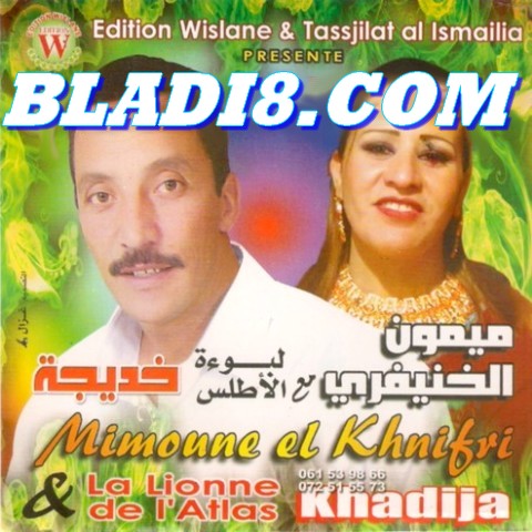 Mimoune El Khnifri Et Khadija 2011